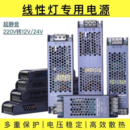 led超薄开关电源12v24v卡布灯箱广告线形灯专用变压器150w300W400