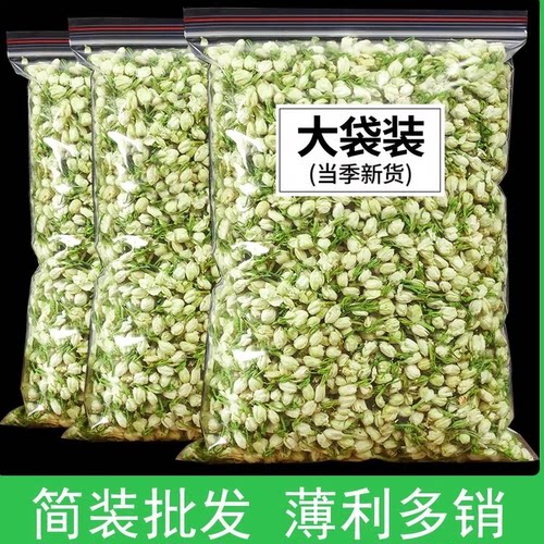 茉莉花茶浓香型干花苞