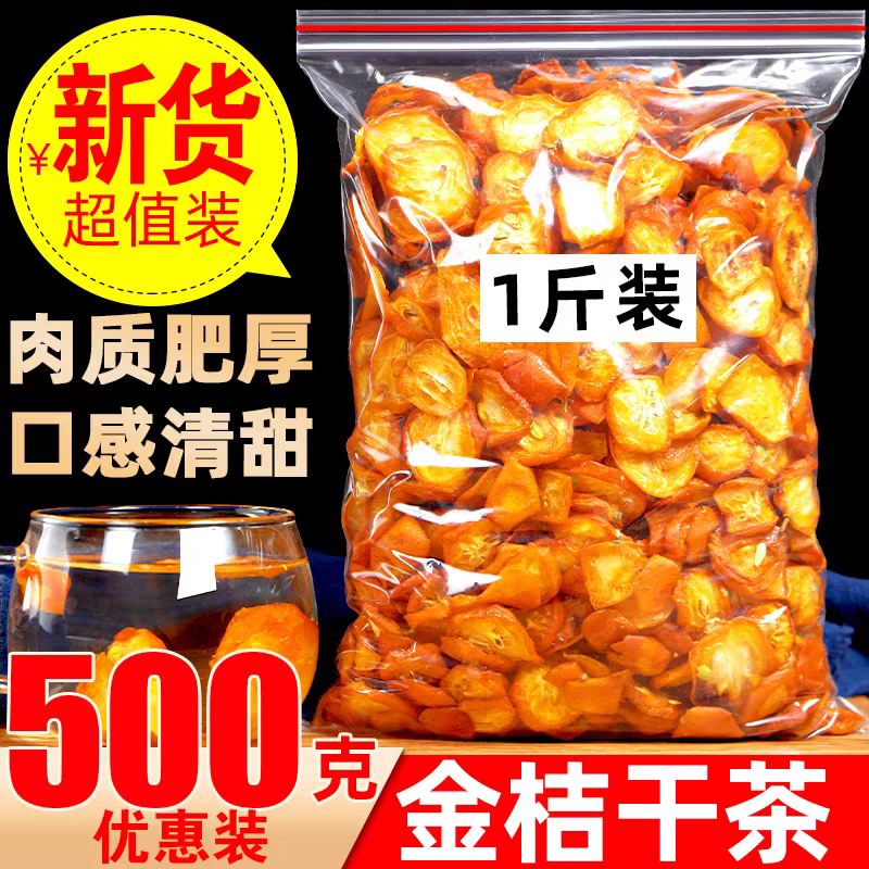 新中式果干零食中国大陆特产