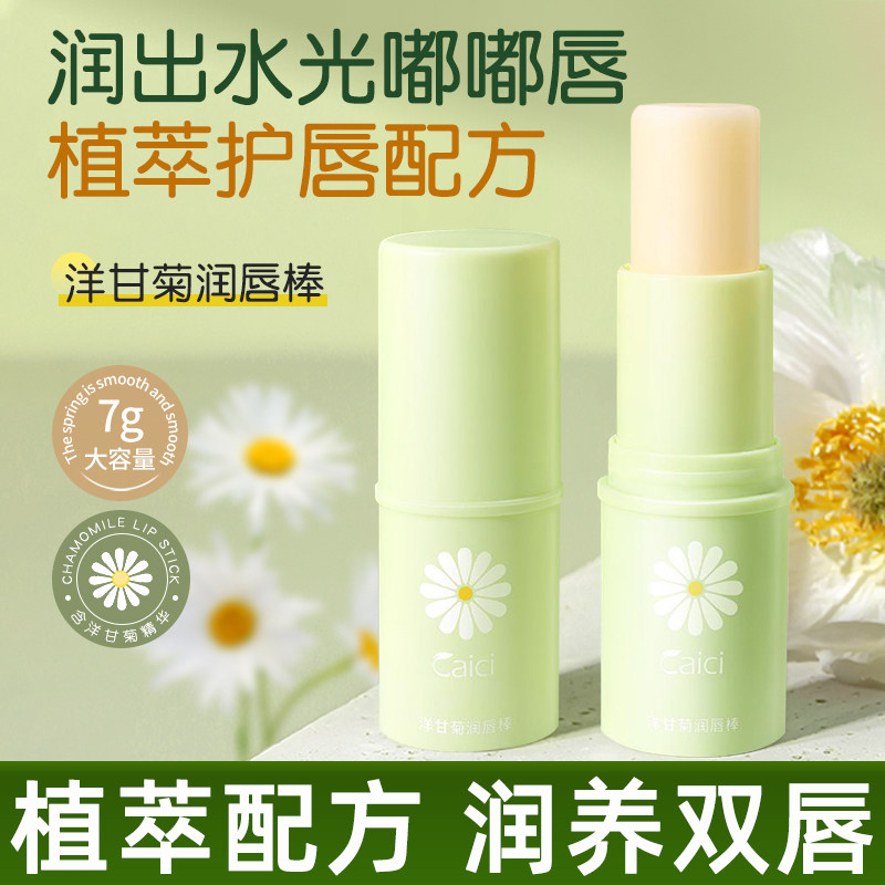 润唇膏女滋润保湿补水防干裂去死皮淡化唇纹不油腻口红打底护唇膏