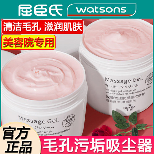 玫瑰按摩膏面部美容院专用脸部深层清洁毛孔垃圾去角质补水