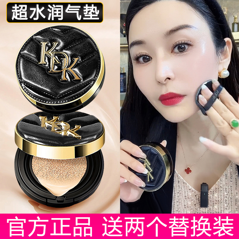 屈臣氏KDK气垫BB霜保湿持久遮瑕粉控油干油皮防水防汗不脱妆正品