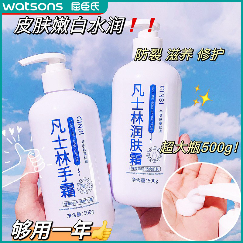 凡士林保湿润肤霜秋冬全身干燥滋润补水防干裂身体乳女男正品官方