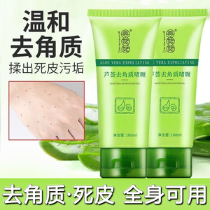 去角质啫喱手部脚部手足磨砂膏全身脸部面部去死皮按摩膏清洁毛孔