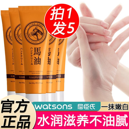 屈臣氏马油护手霜正品官方补水滋润嫩白防干裂冬季手部护理