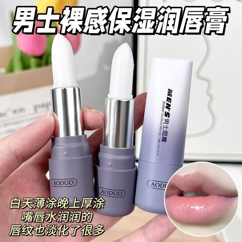 润唇膏男士专用滋润保湿补水防干裂唇部去死皮秋冬季男生唇膏无色