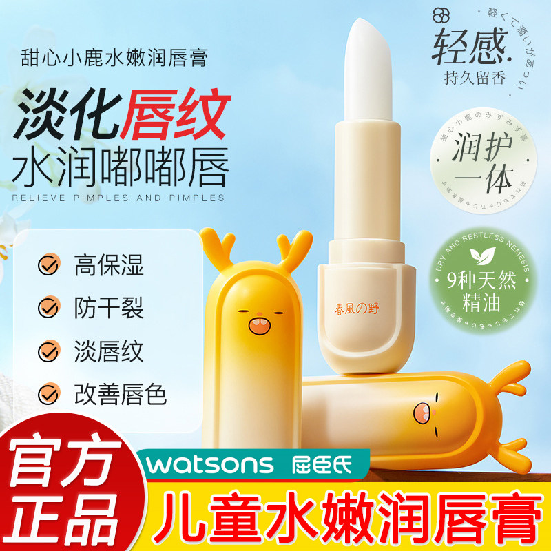 儿童润唇膏小女孩男孩男童女童专用滋润保湿补水防干裂秋冬季唇膏