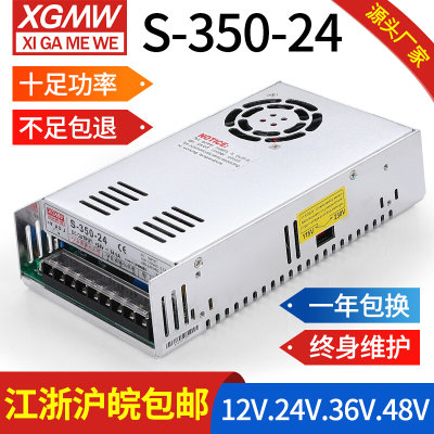 明纬S-350W24V14.6a开关电源12V29a直流3648V变压器监控LED灯明伟