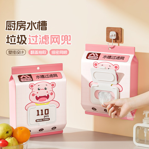 一次性厨房水槽过滤网洗菜盆剩菜洗碗池下水道垃圾地漏网罩洗碗槽