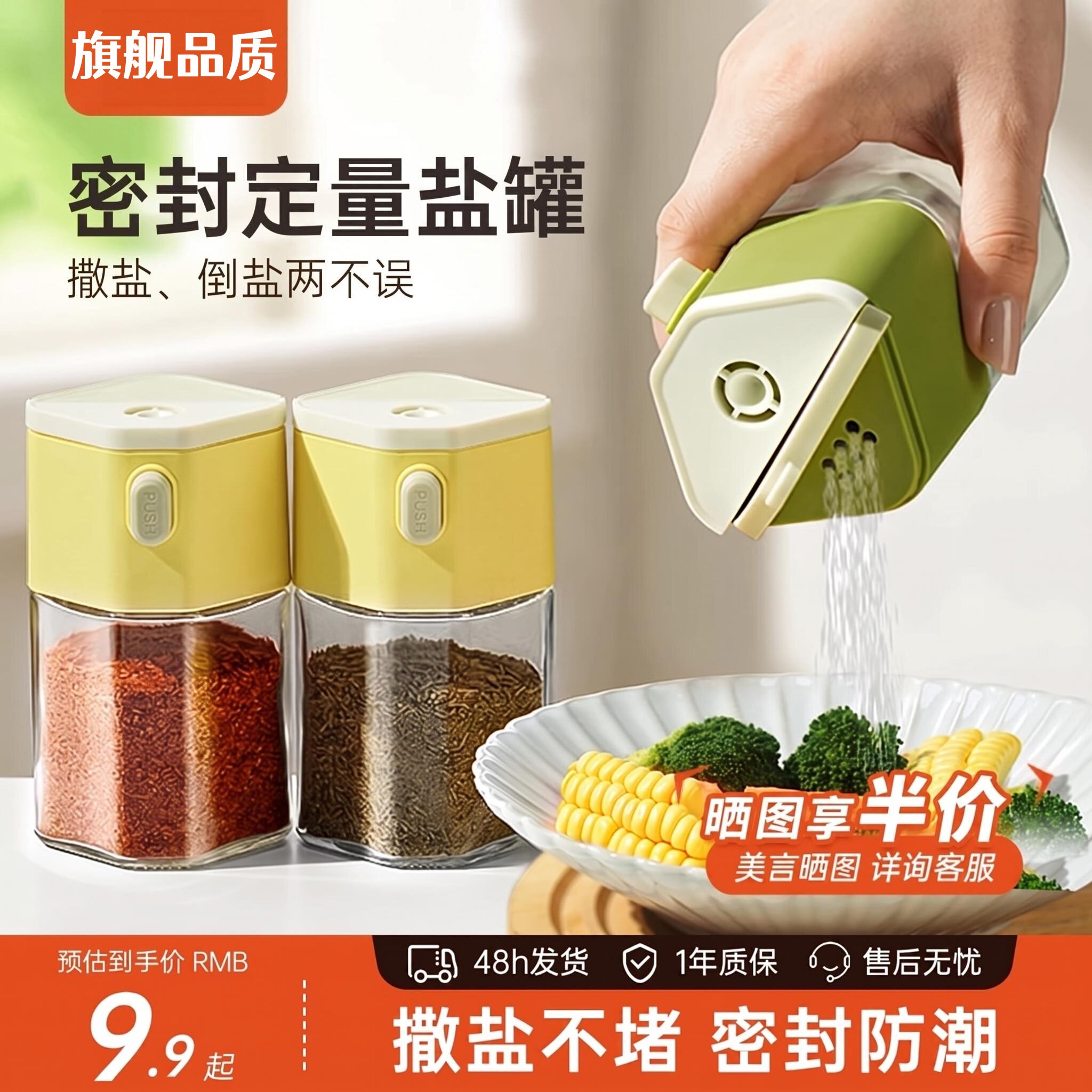 定量盐罐控盐瓶调料罐套装组合密封防潮调味盒厨房家用调料瓶玻璃