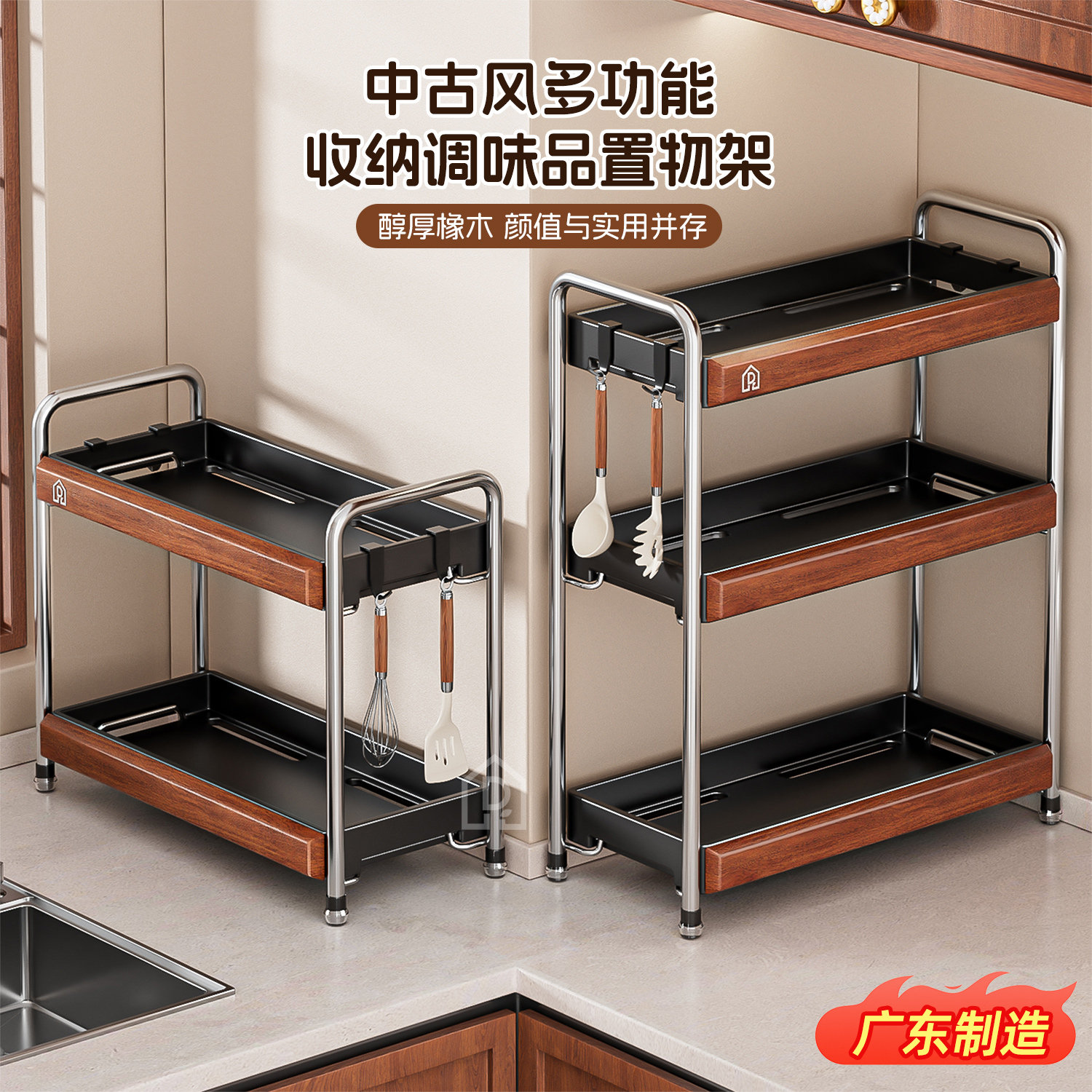 调料品置物架厨房中古风调味料多功能转角收纳架子盒多层台面家用