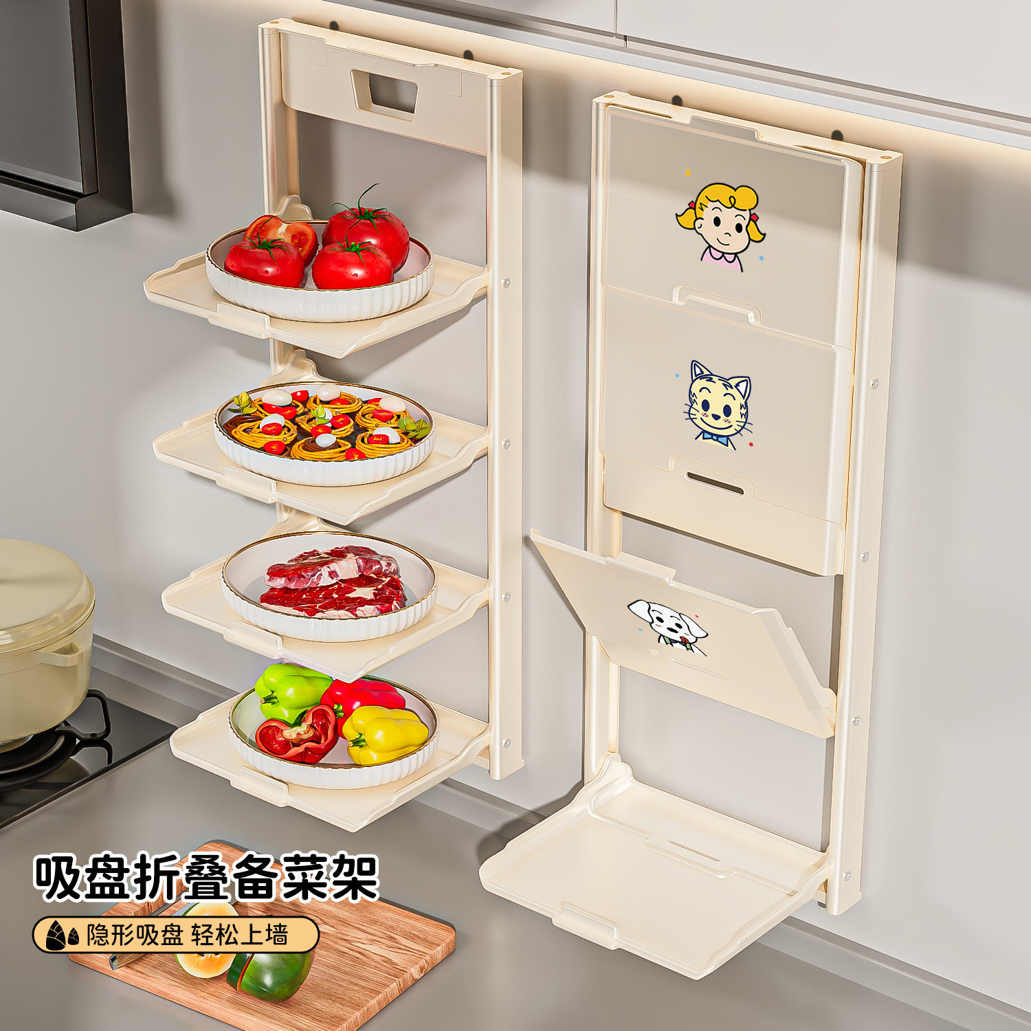 加厚吸盘备菜置物架厨房可折叠多层多功能配菜盘家用壁挂收纳架