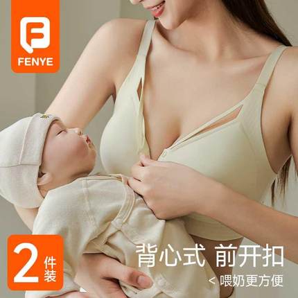 哺乳内衣聚拢防下垂聚拢产后喂奶浦乳期孕期专用前开扣两用文胸罩