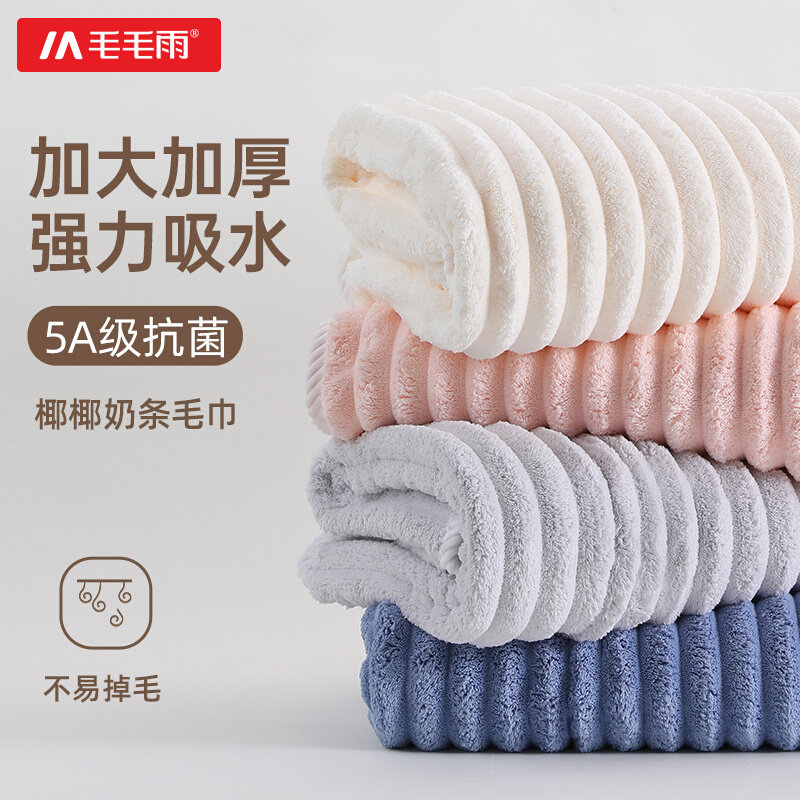 毛毛雨毛巾洗脸家用比纯棉珊瑚绒吸水不掉毛洗澡男女情侣2023新款