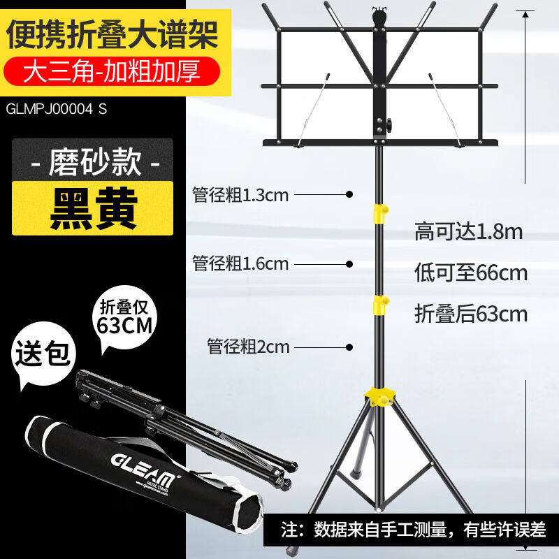 sevinia乐谱架琴架便携式吉他古筝架子鼓曲谱架支架可升降折叠歌