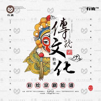 国潮风传统文化京剧戏曲脸谱彩绘手绘插画印花图案纹样png免抠图