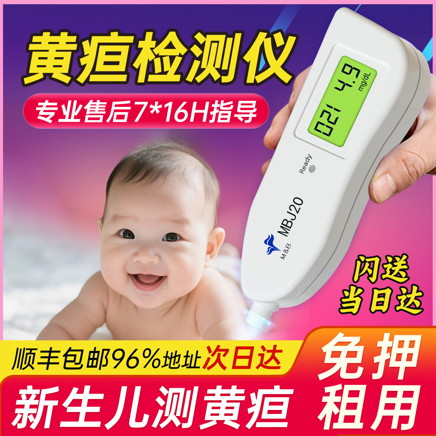 麦邦黄疸检测仪蓝光箱退黄疸组合