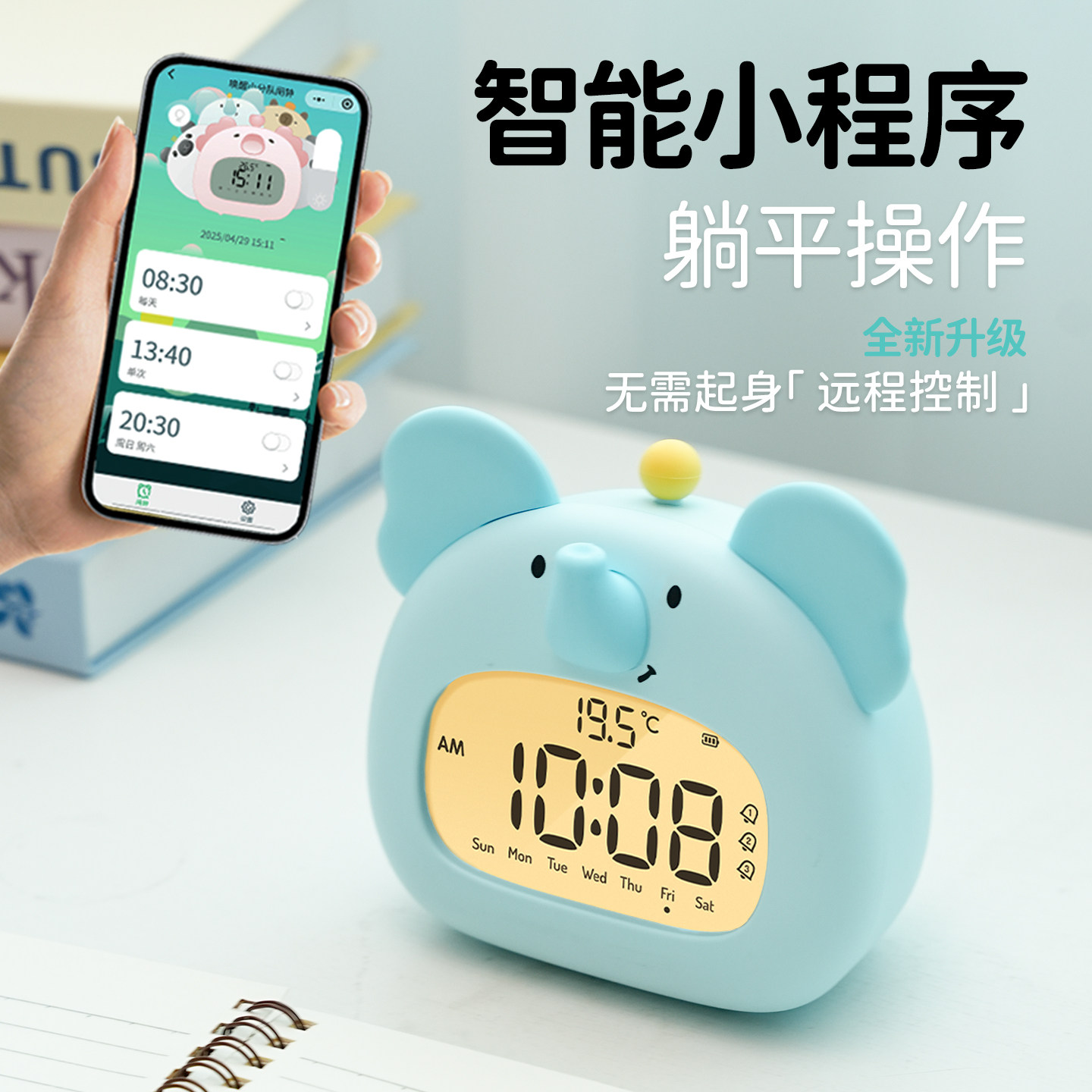 学生专用起床神器卡通小闹钟