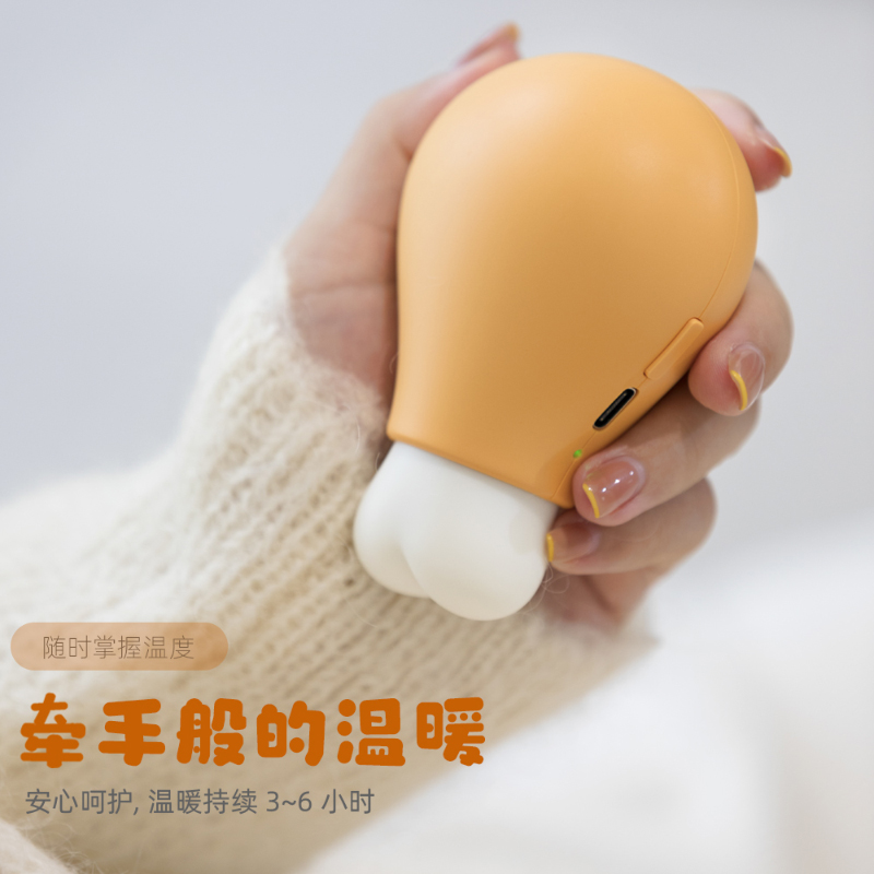 鸡腿暖手宝防爆迷你小巧可爱手握发热宝充电式随身携带女生用礼物