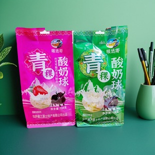 西藏特产雅咕嘟青稞酸奶球高原特色牦牛酸奶豆零食158克购2袋
