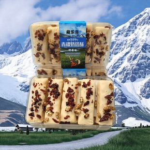 西藏特产青稞奶塔酥脆皮酥158g青稞酥盒装坚果酥牦牛奶酥粗粮蛋酥