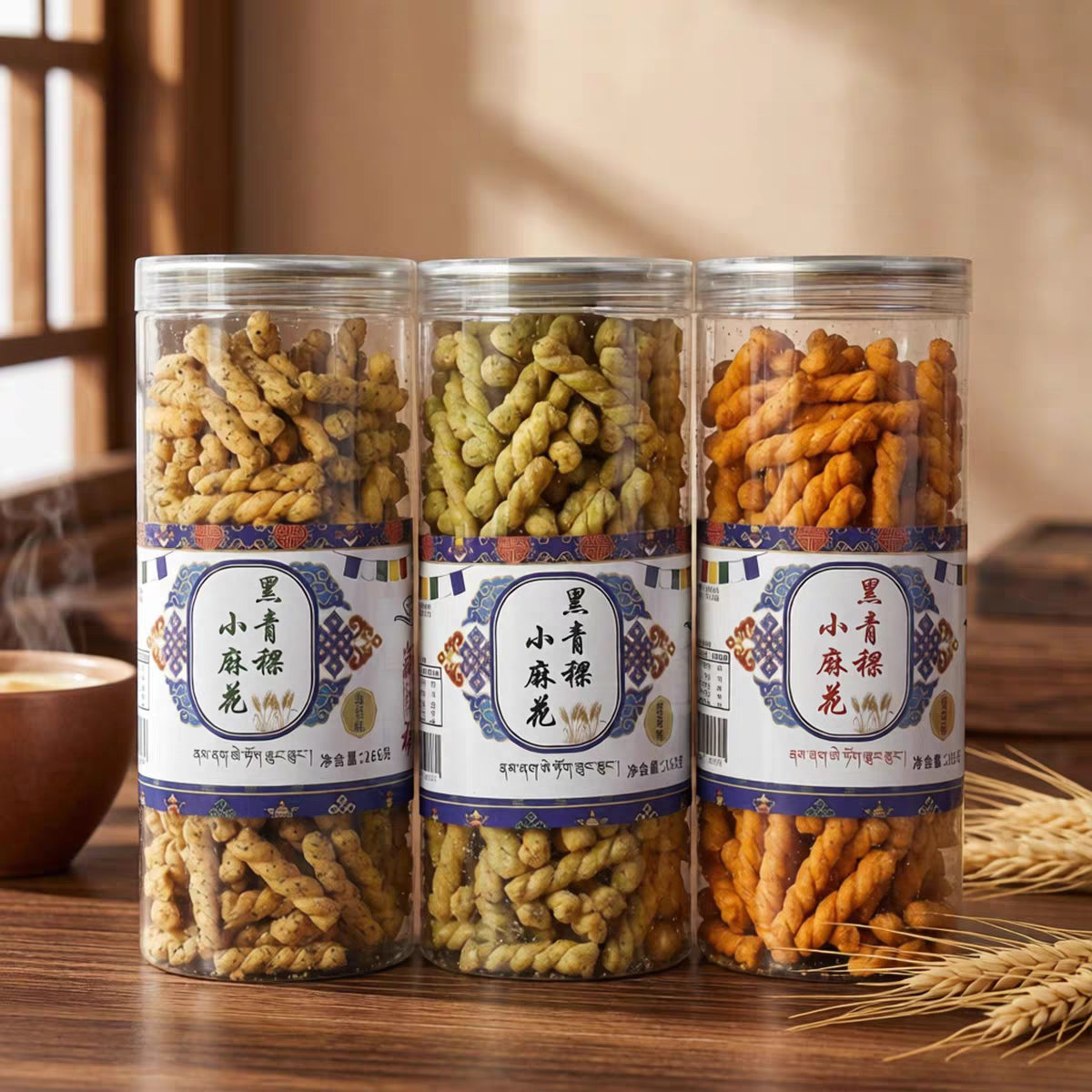 西藏特产藏福祥黑青稞小麻花糌粑饼麻花零食小吃休闲食品点心饼干