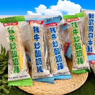 藏仟味青稞炒酸奶棒藜麦酥脆饼干怀旧糕点零食小吃休闲食品