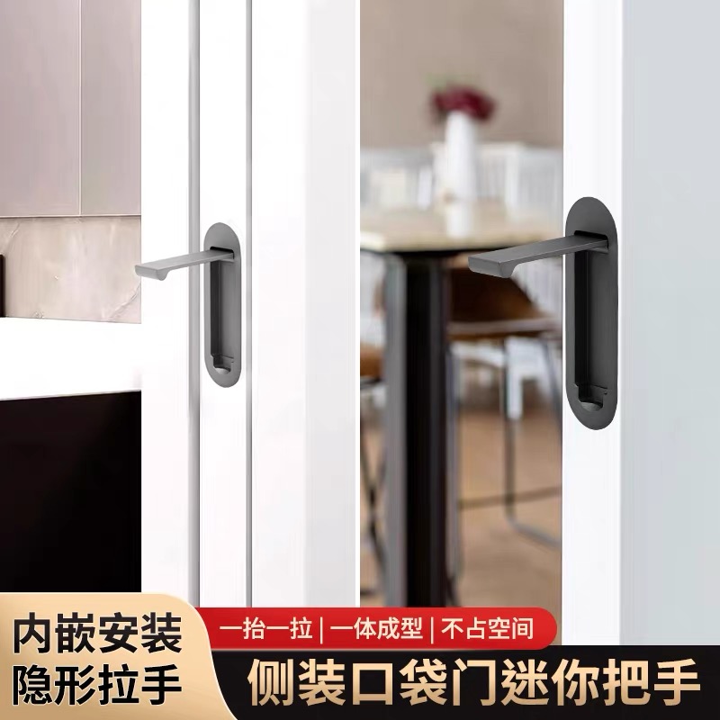 隐暗藏口袋门拉手铝合金推拉移门