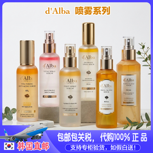 舒缓定妆面部喷雾 Alba黛尔珀白松露精华喷雾补水保湿 韩国直邮