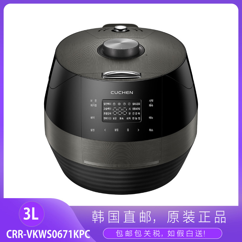 韩国代购CUCHEN/酷晨电饭煲IH加热压力3L电饭锅CRR-VKWS0671KPC