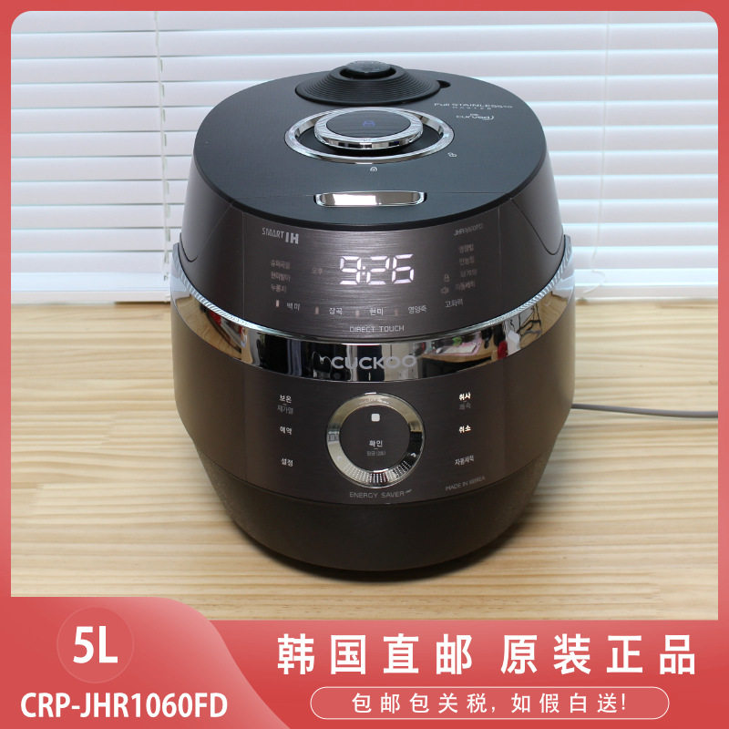 韩国CUCKOO/福库电饭煲5L高压IH加热多功能电饭锅CRP-JHR1060FD