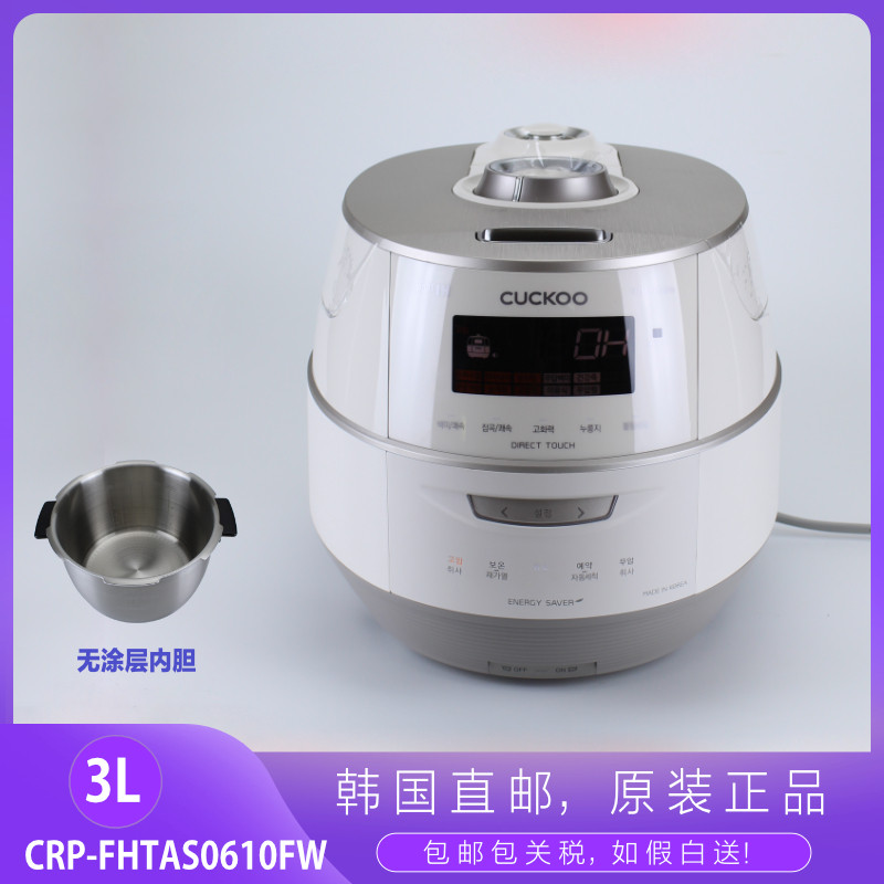 韩国代购CUCKOO/福库电饭煲IH无涂层内胆3L双压CRP-FHTAS0610FW