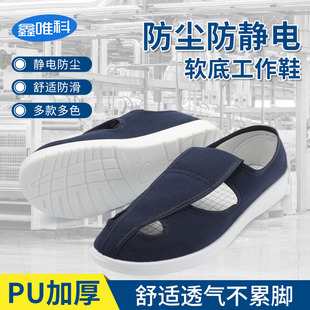 无尘车间防静电鞋 加厚软底PU 透气不闷脚防砸劳保工作鞋 防滑无尘鞋