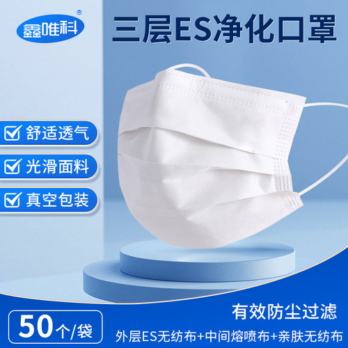 ES净化无尘口罩洁净室电子厂车间防尘防护口罩白无纺布不掉毛口罩