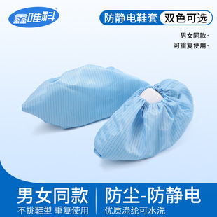 无尘防静电鞋 套绿底防滑条纹防尘鞋 套可水洗导电脚套软底工作鞋