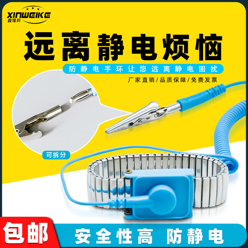 防静电手环车间工业用无线有线防静电手腕带测试仪去除静电消除器