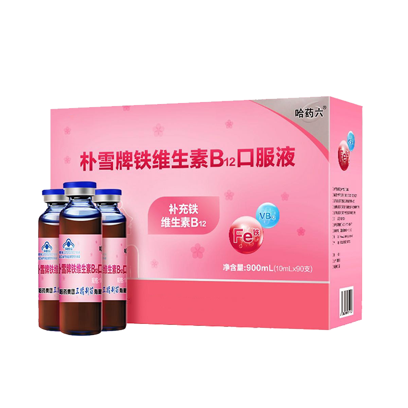 哈药六朴雪维生素b12口服液搭补铁补血贫血女性朴血孕妇儿童正品