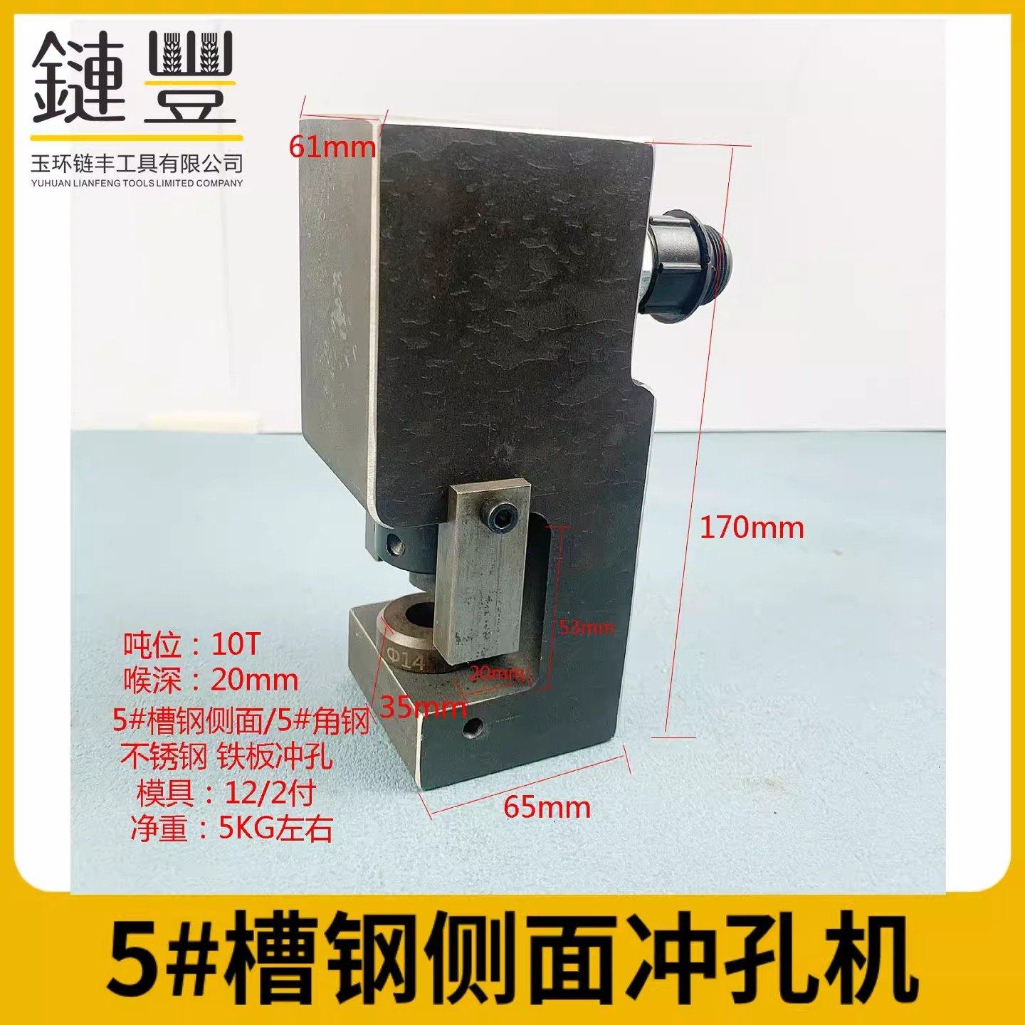 电动液压小型5号槽钢冲孔机冲孔作业20公分以内狭小空间打孔便捷,五金/工具,液压冲孔机/切排机,淘宝优惠券,粉丝福利购,淘宝优惠卷