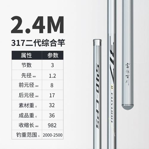 富源百川317二代综合鱼竿鲫鱼竿台钓手杆钓鱼杆碳素超硬鱼杆