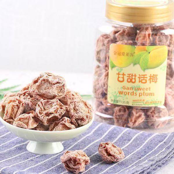 香港金冠爱莱客甘甜话梅干蜜味佳酸甜话梅蜜饯果脯罐装休闲零食
