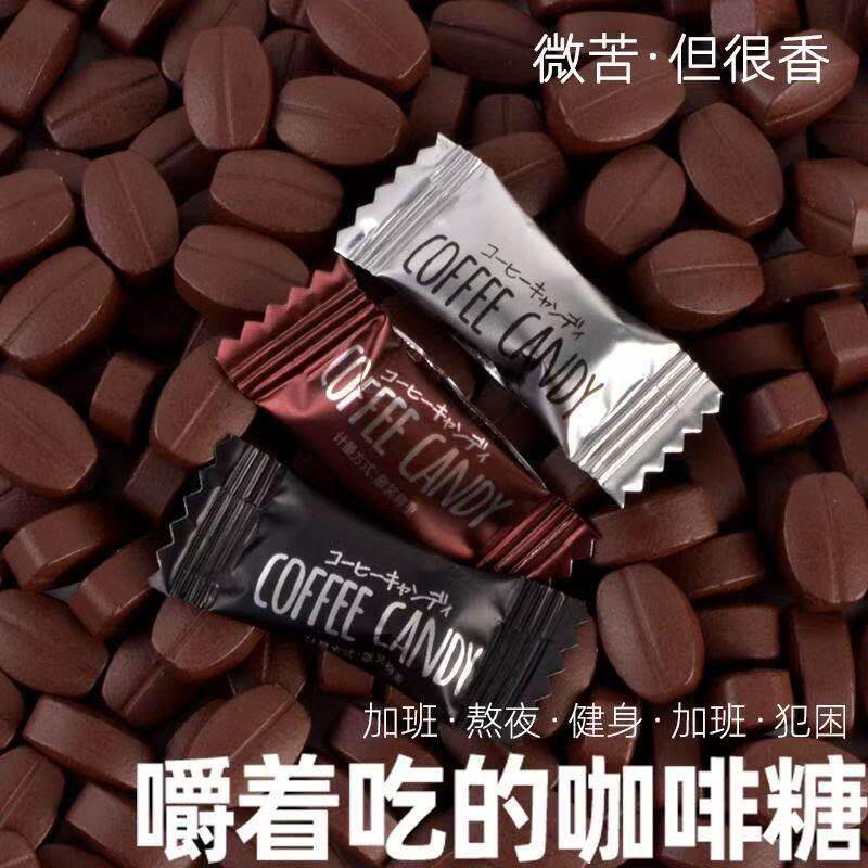 特浓咖啡糖犯困可嚼网红学生开车约会即食休闲小零食非提神醒脑糖