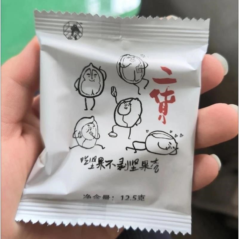 茶颜悦色二货碧根果仁每日干果仁奶油味长寿果办公追剧休闲 零食