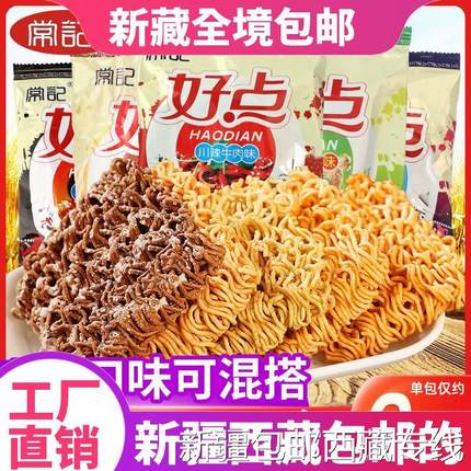 @新疆包邮西藏常记掌心脆好点干脆面干吃面方便面整箱充饥夜宵零