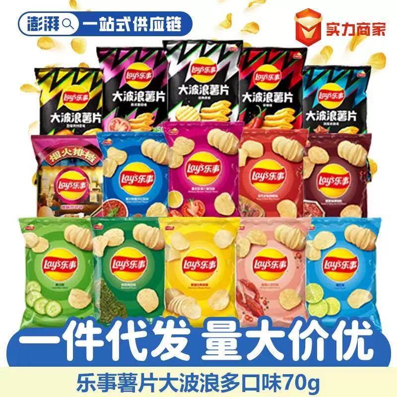 乐事薯片70g袋装大波浪土豆片黄瓜青柠味多口味膨化食品零食