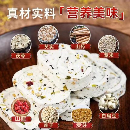 疆小娃坚果茯苓八珍糕正宗强小娃芡实糕无蔗糖饱腹代餐零食李亚鹏