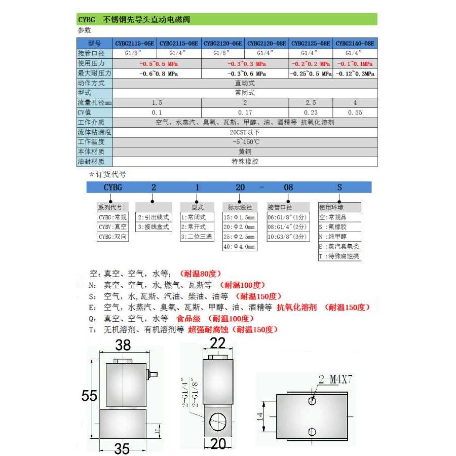 CYBG21-E双向电磁阀菌种器蒸汽阀