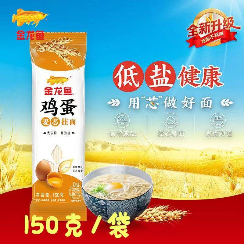 金龙鱼鸡蛋挂面低盐面条