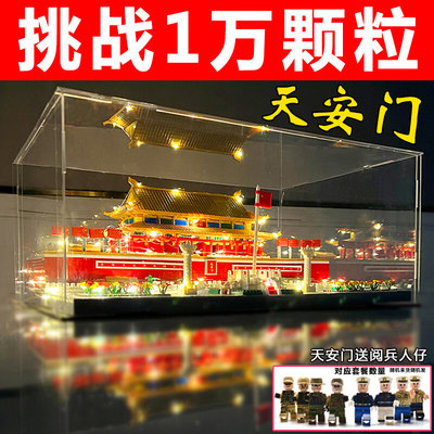 天安门积木高难度巨大型建筑拼装10000粒8岁玩具男孩2023新款解压