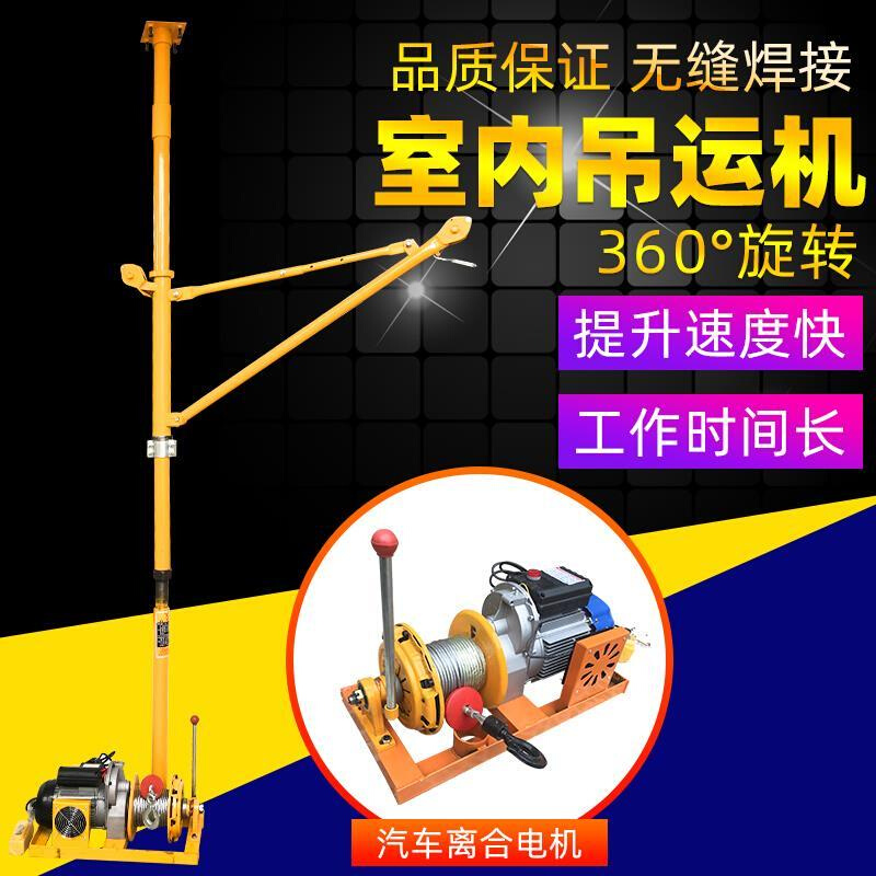 室内吊运机升降机装修上料家用提升起重电动卷扬小型门窗吊机220v 五金/工具 其他起重工具 原图主图