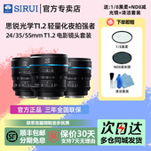 R10 思锐夜行者24 R6电影镜头 T1.2适用佳能RF口R5C R50 55mm